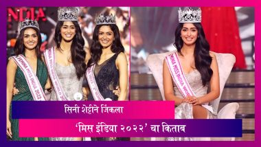 Miss India 2022 : Sini Shetty ने जिंकला 'मिस इंडिया 2022' चा किताब